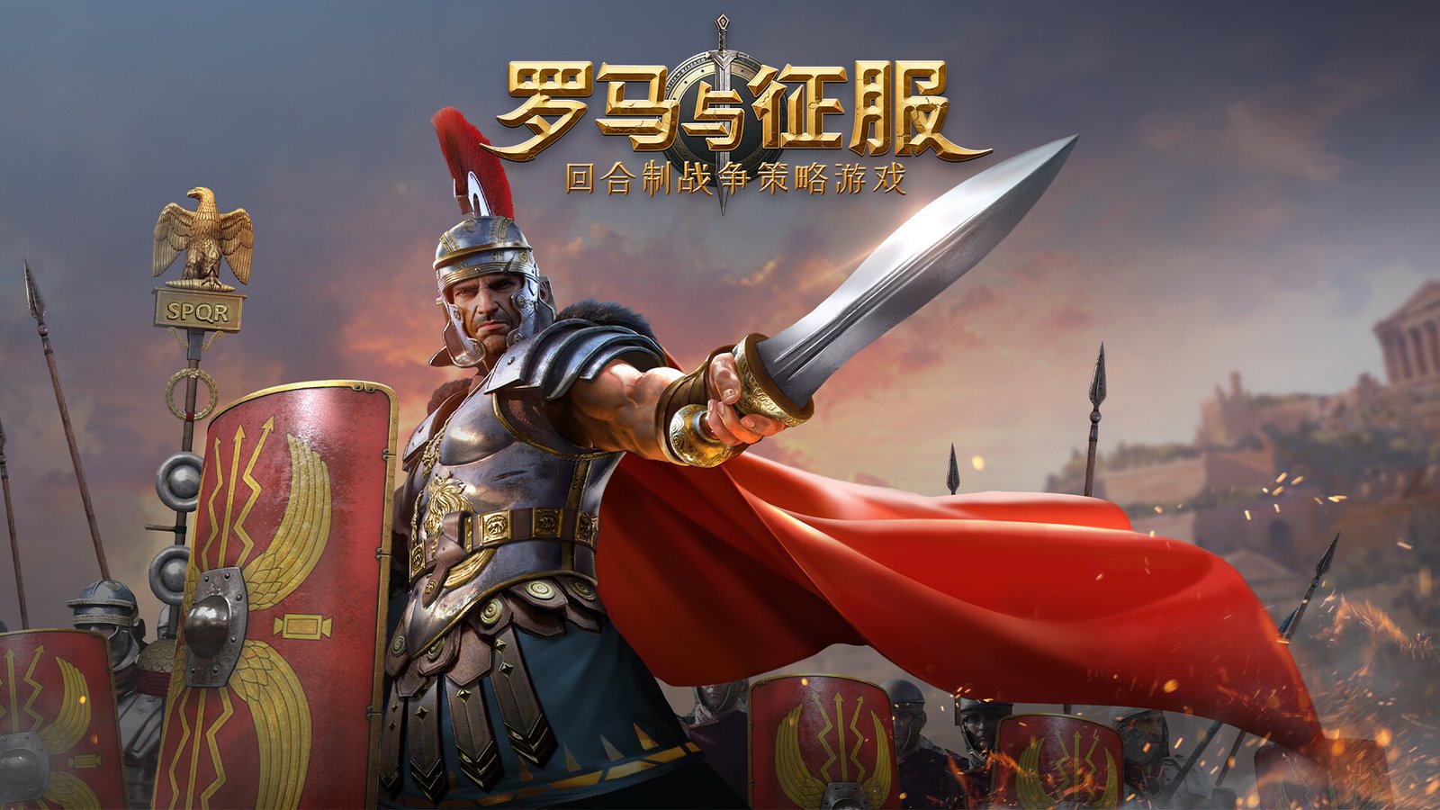 罗马与征服/Grand War: Rome（Build.11074904）
