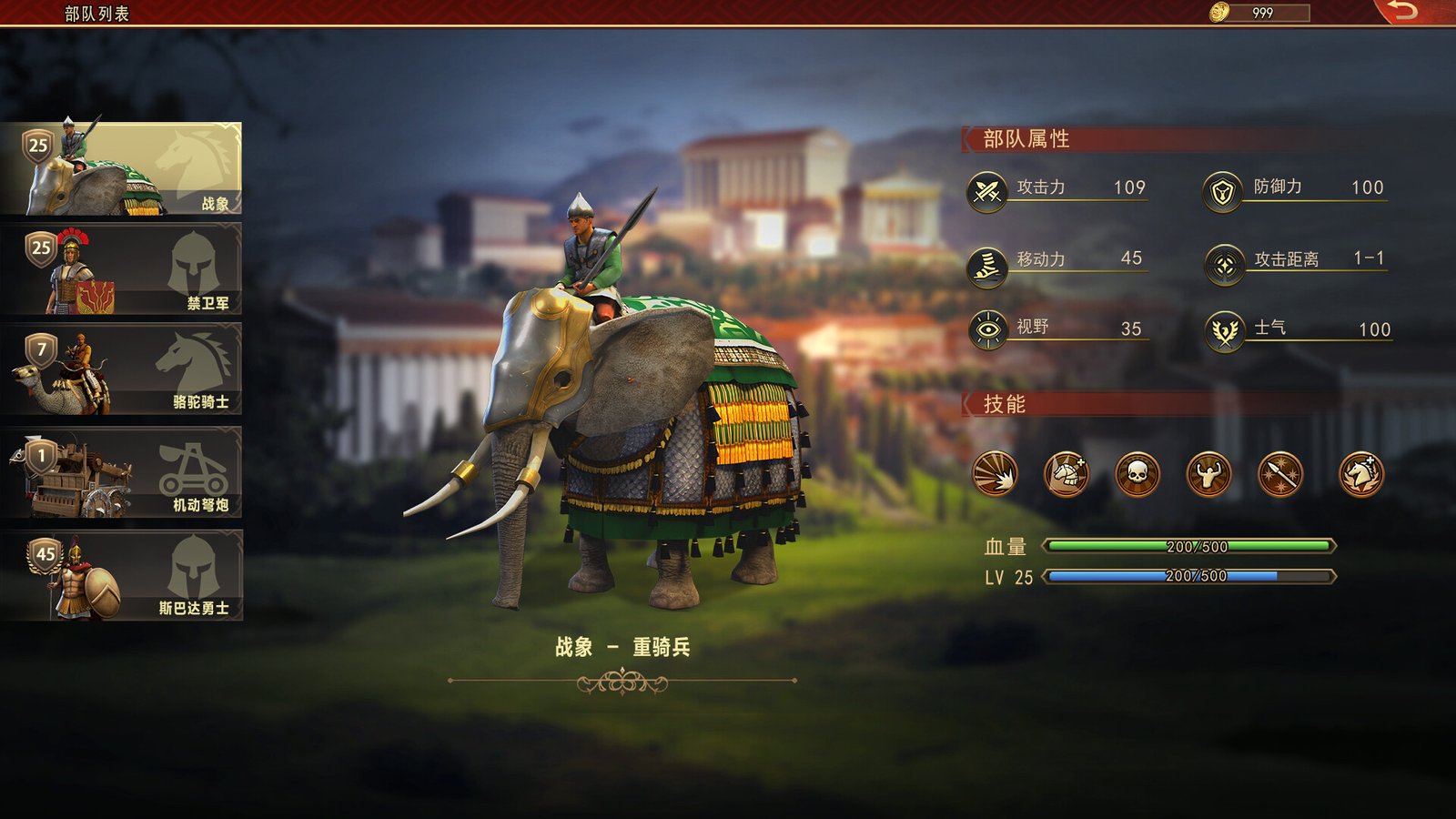 罗马与征服/Grand War: Rome（Build.11074904）