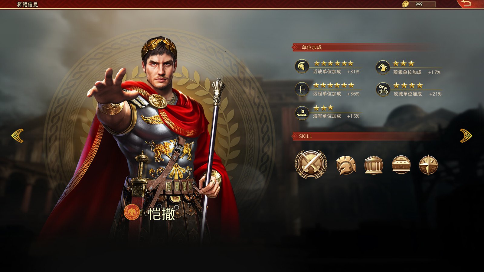 罗马与征服/Grand War: Rome（Build.11074904）