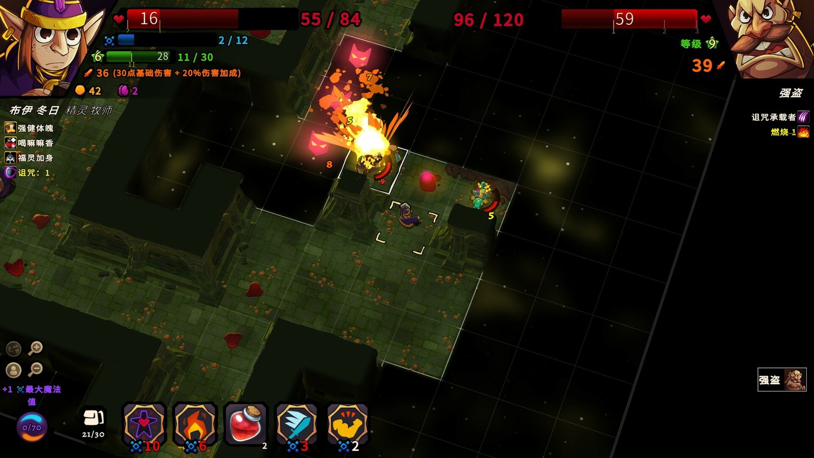 桌面地下城：回溯（Build.11032470）