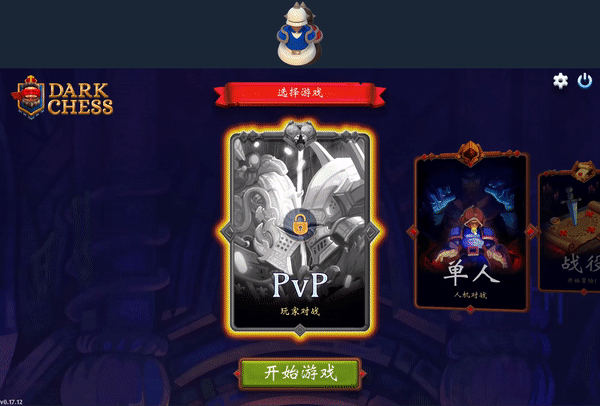 后翼弃兵:迷雾棋局(Build.10667863-1.0.1-完整版发布)