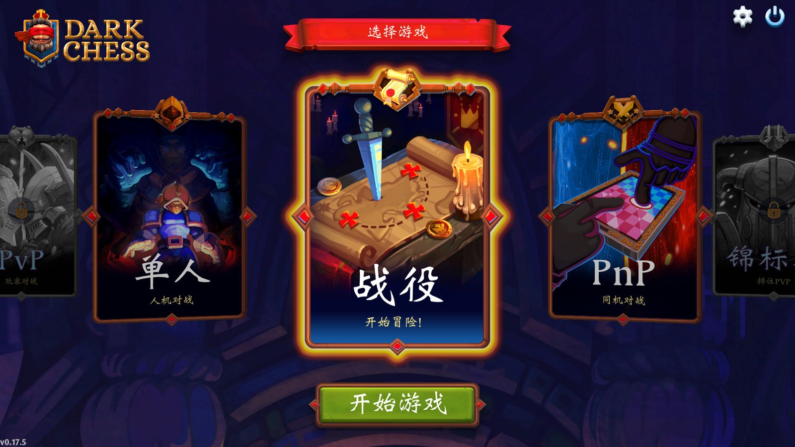 后翼弃兵:迷雾棋局(Build.10667863-1.0.1-完整版发布)