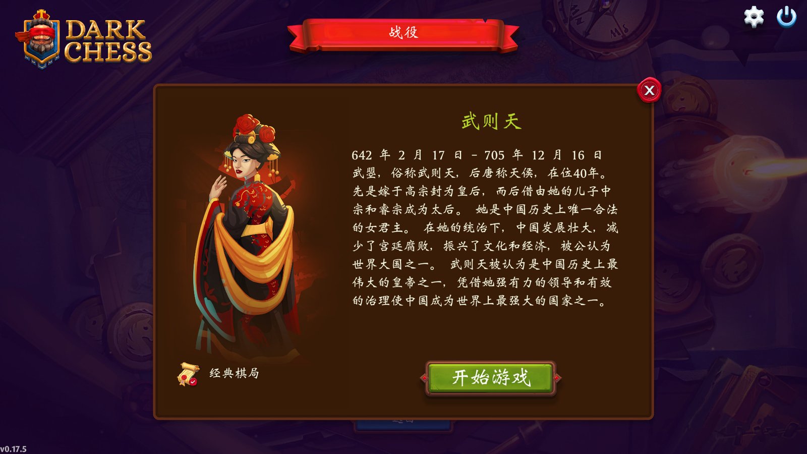 后翼弃兵:迷雾棋局(Build.10667863-1.0.1-完整版发布)