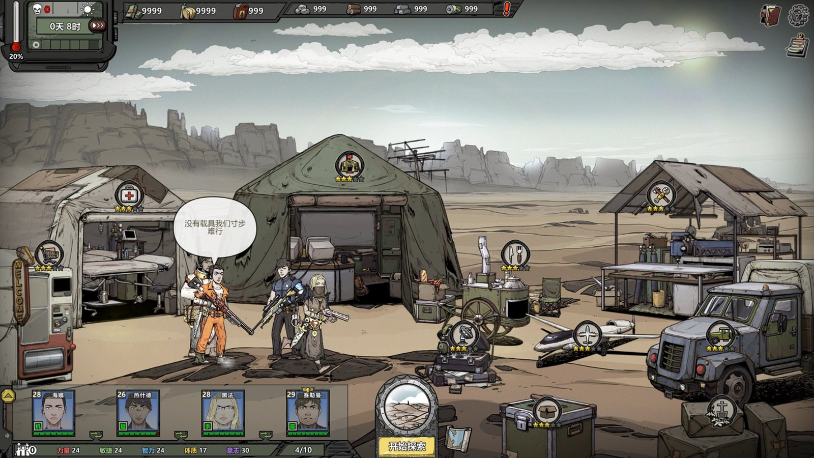 归家异途2/HomeBehind 2（正式版-V1.0.3f0.2-心灵特工）