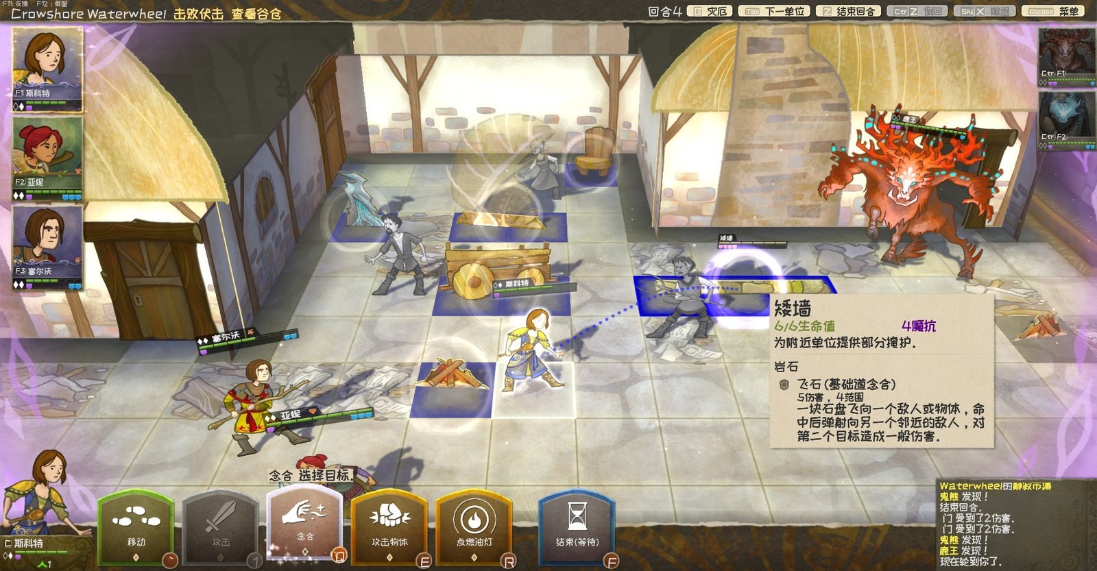 漫野奇谭/Wildermyth（V1.10+453-神行者洛苏娜）