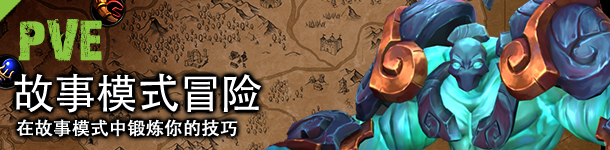 地城争霸（V1.0.3.0+DLC）