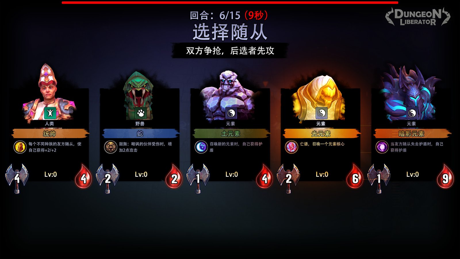 地城争霸（V1.0.3.0+DLC）