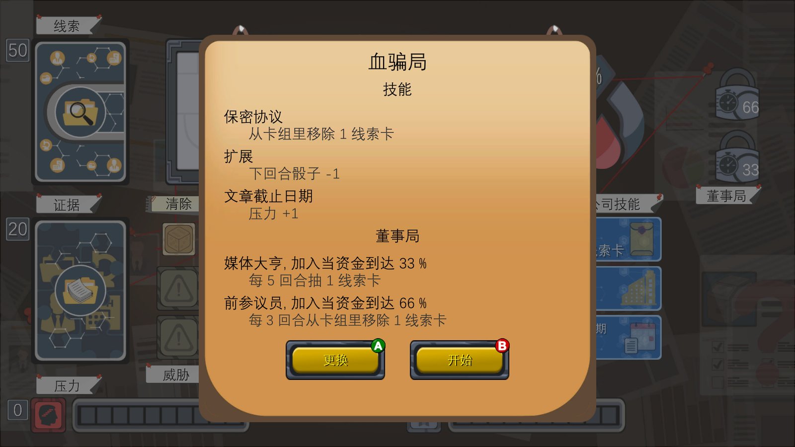 血中骗案（Build.9579902-1.05）