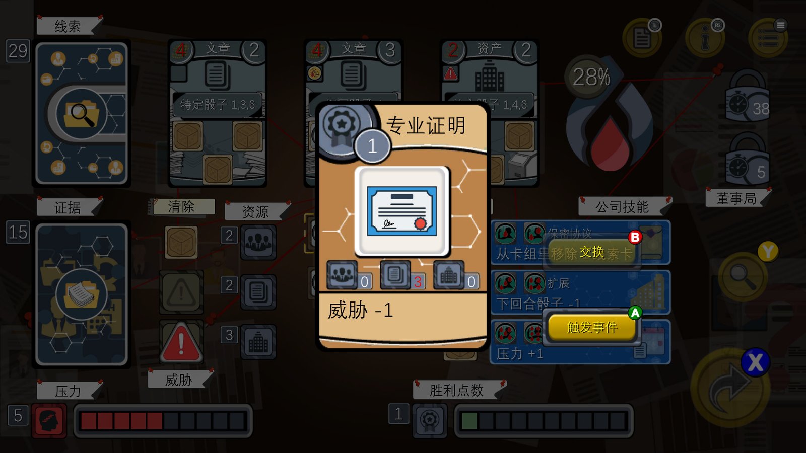 血中骗案（Build.9579902-1.05）