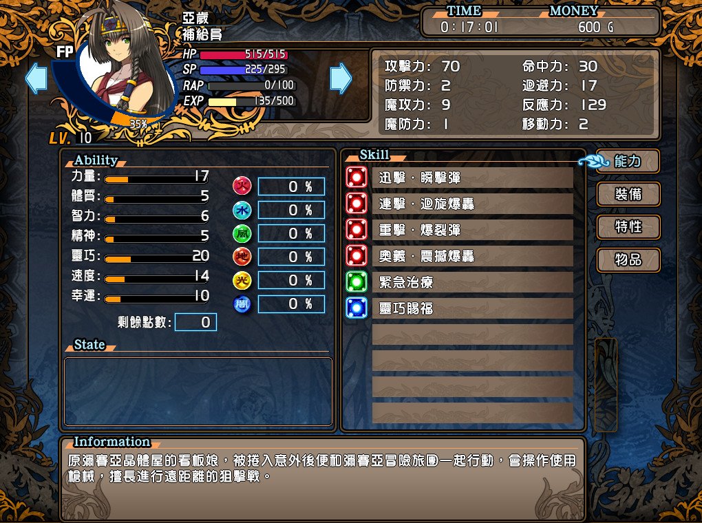 風色幻想系列全合集