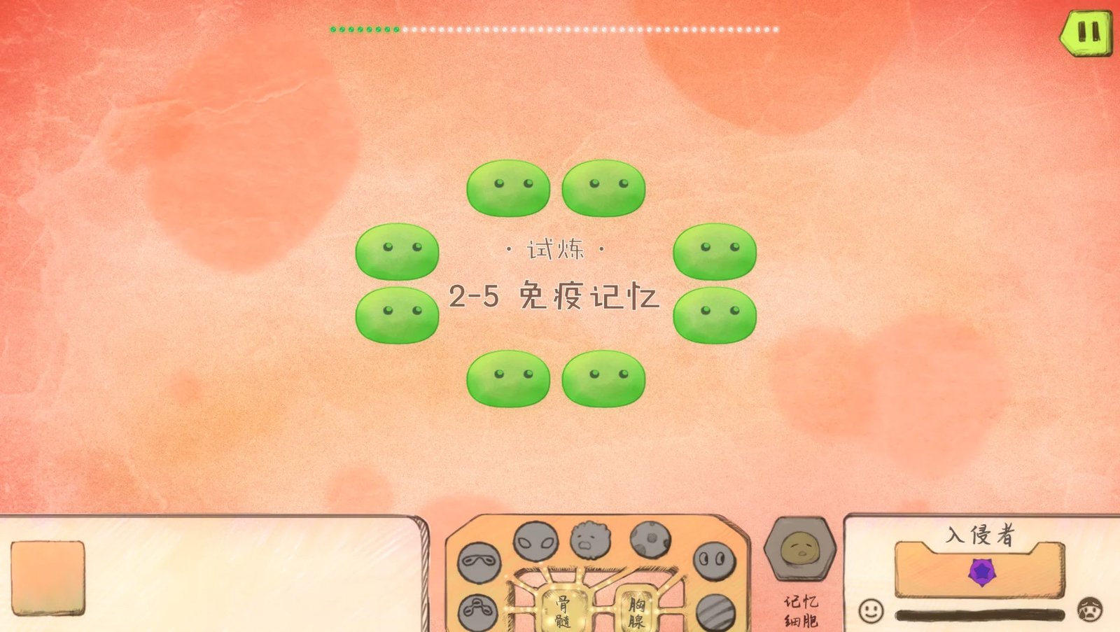 战地细胞/Battlefield Cell