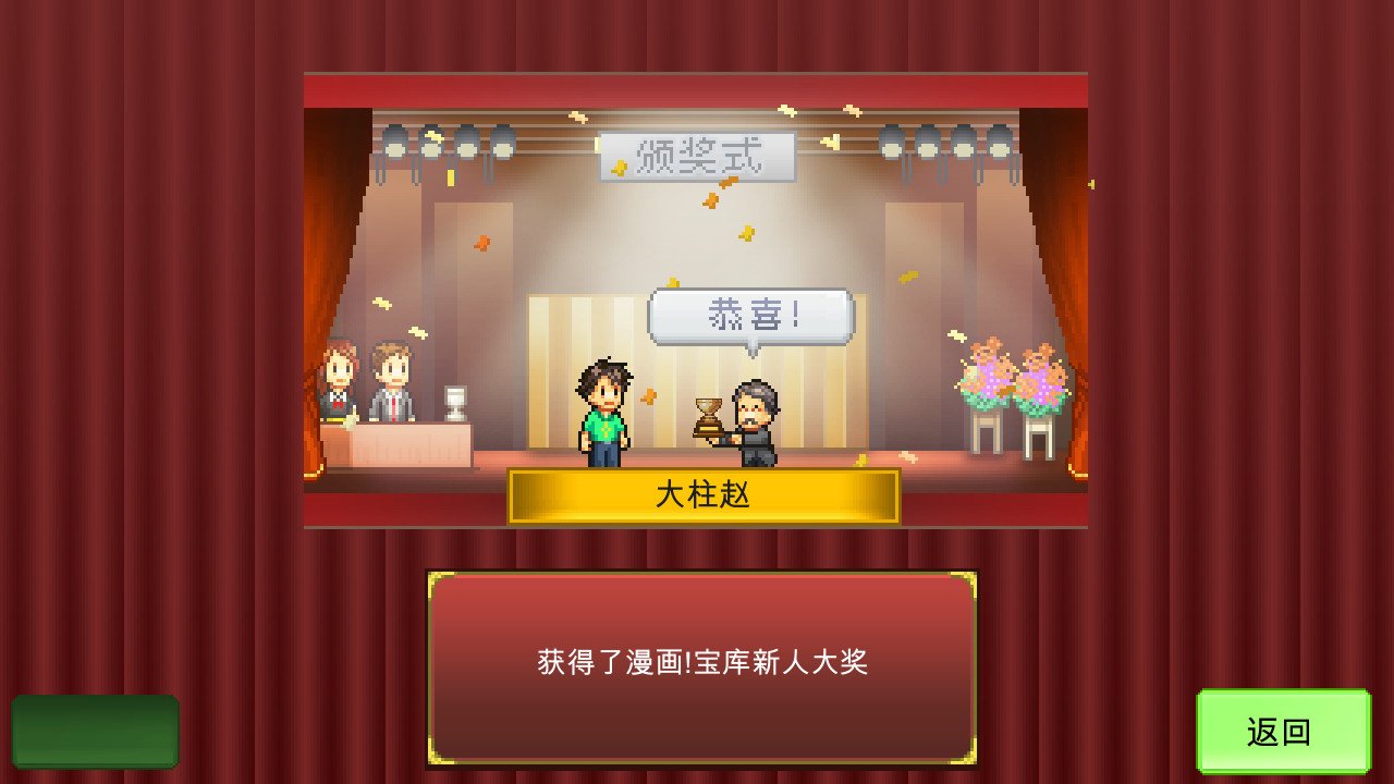 开罗物语合集4-漫画道场物语+时尚洋品店物语-2合1