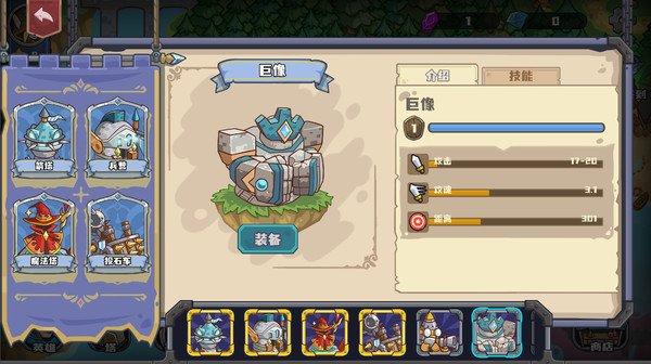 捍卫者联盟（Build.9043577）