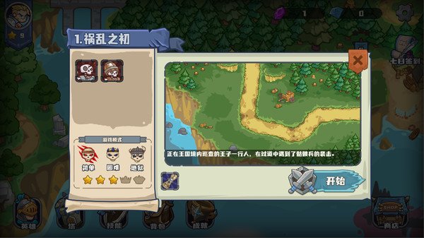 捍卫者联盟（Build.9043577）