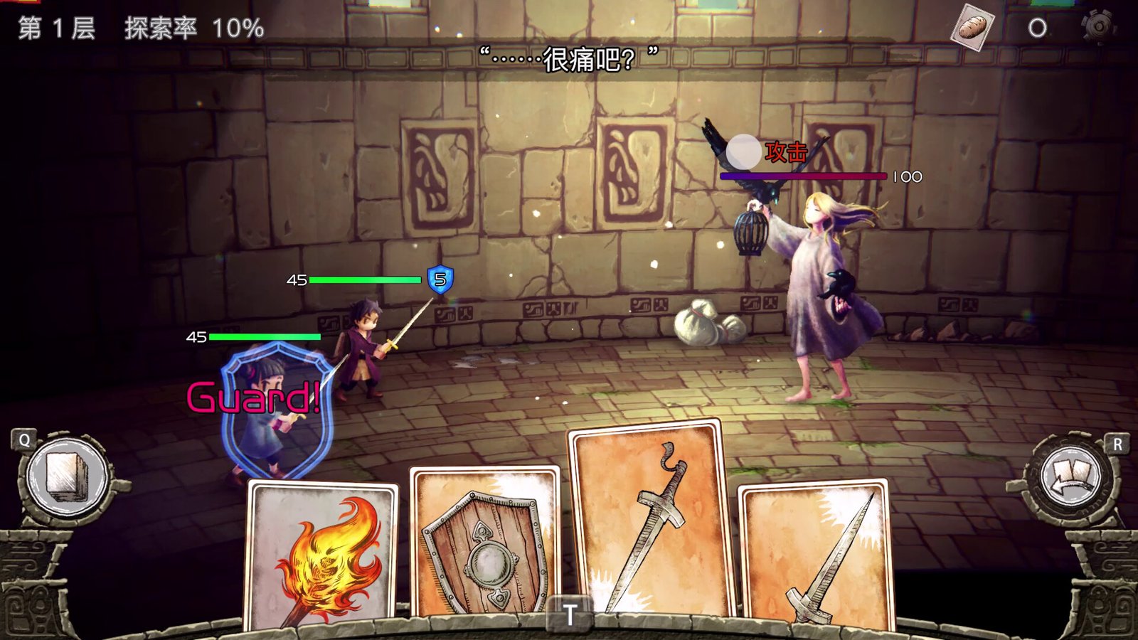 谜塔和孩子们—奔向塔底（v1.0.4）