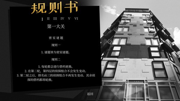 探案法：侦探大赛/Methods: The Detective Competition