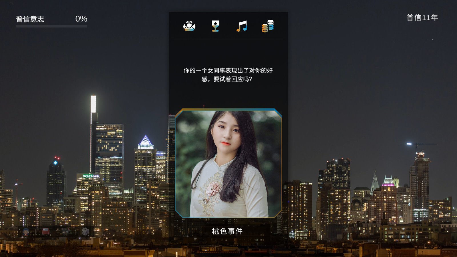 元宇宙普信男生存指南