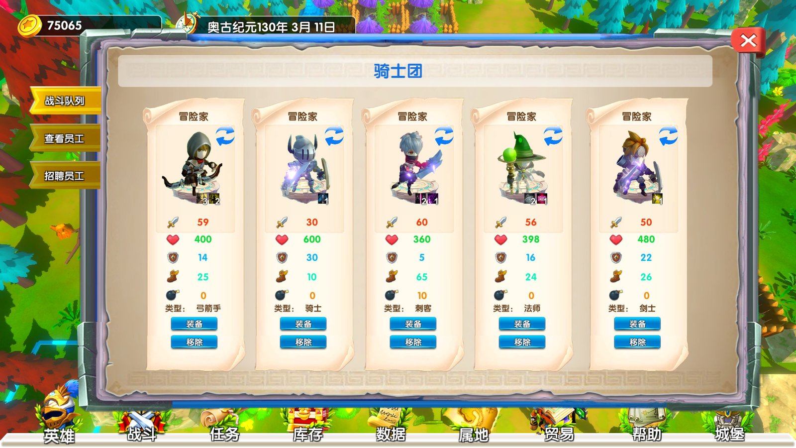 城堡与冒险（Build.7941676）