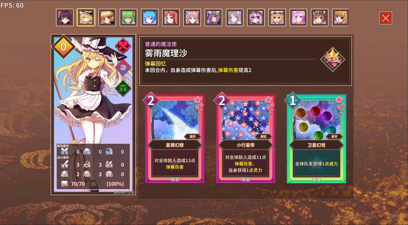 大家的幻想乡单机版