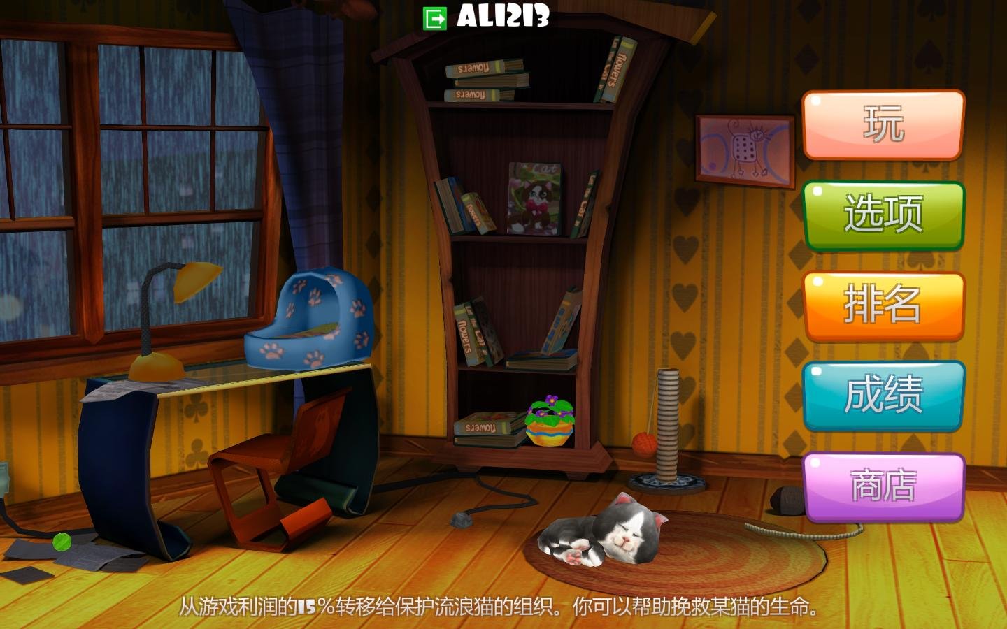 让猫进来/Let the Cat in