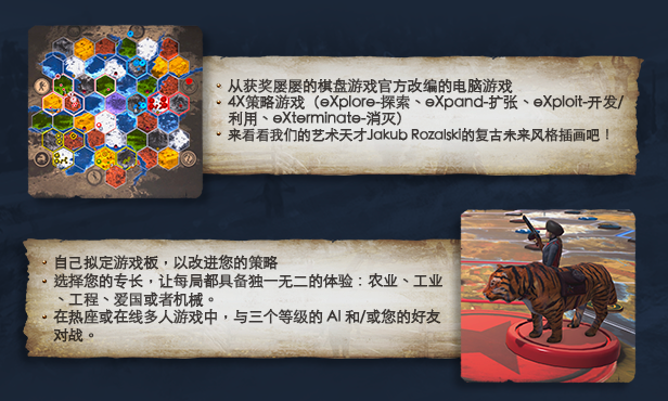 战镰数字版/Scythe: Digital Edition（v1.7.06）