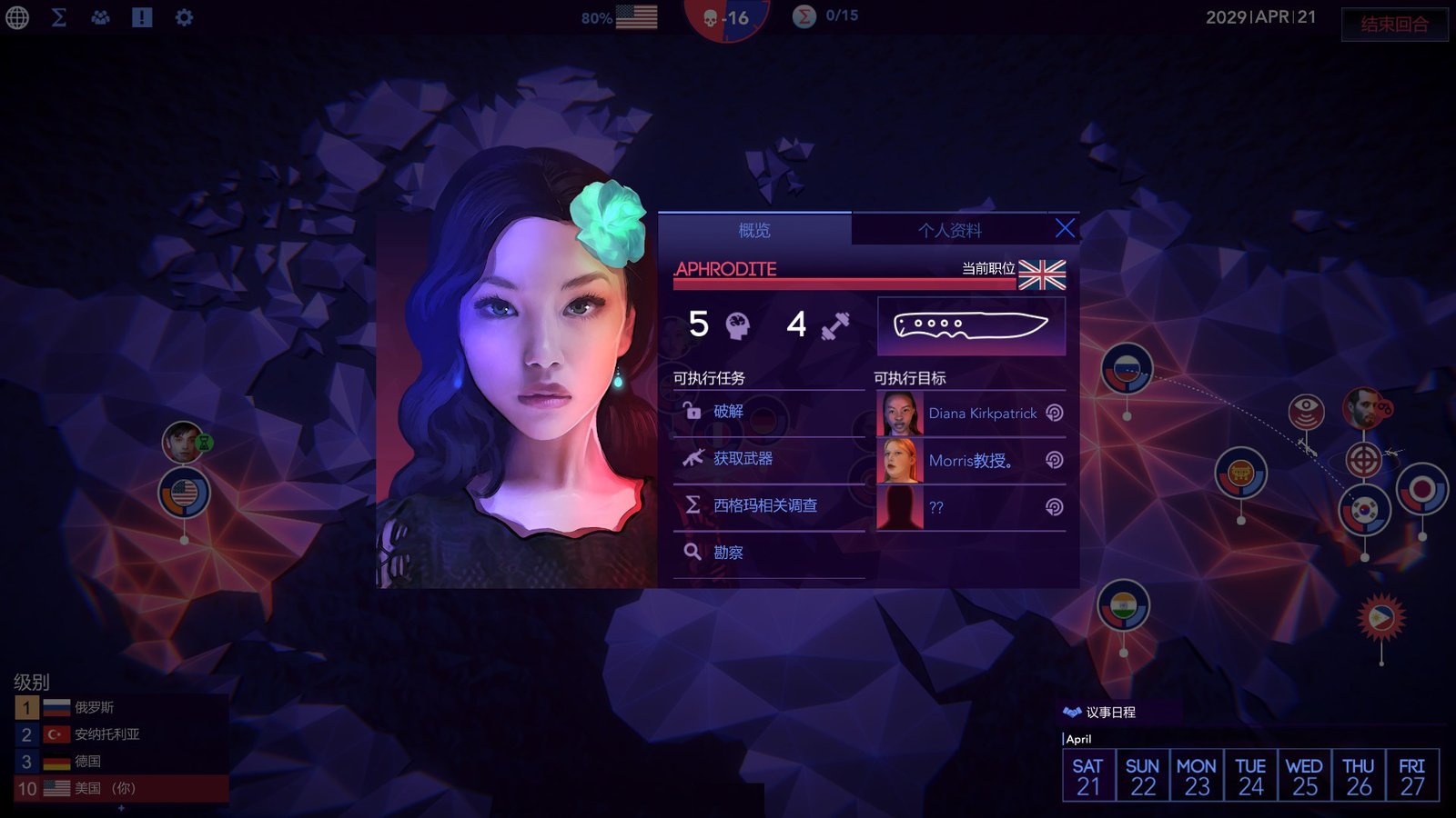 西格玛理论：谍战/Sigma Theory: Global Cold War