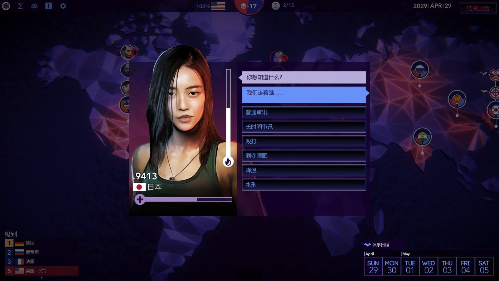 西格玛理论：谍战/Sigma Theory: Global Cold War