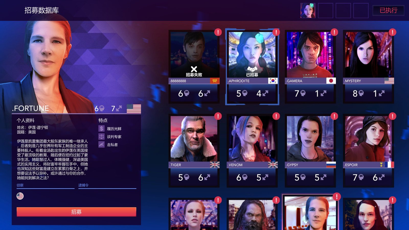 西格玛理论：谍战/Sigma Theory: Global Cold War