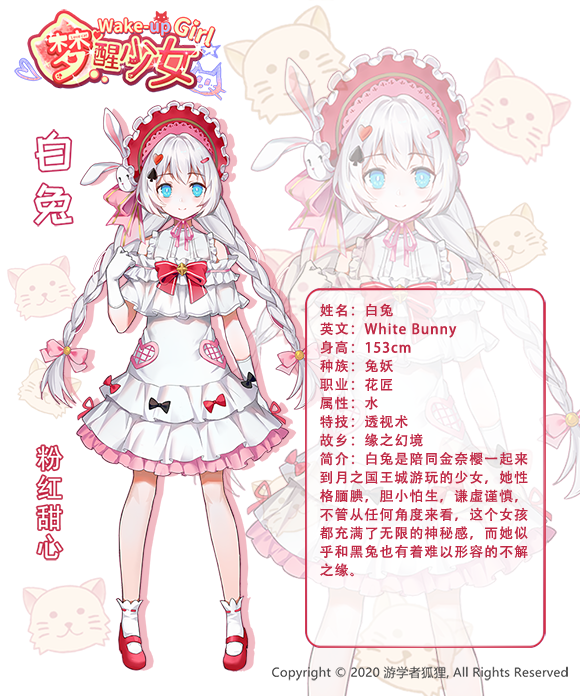 梦醒少女2:梦与现实的交错/WhiteLily 2