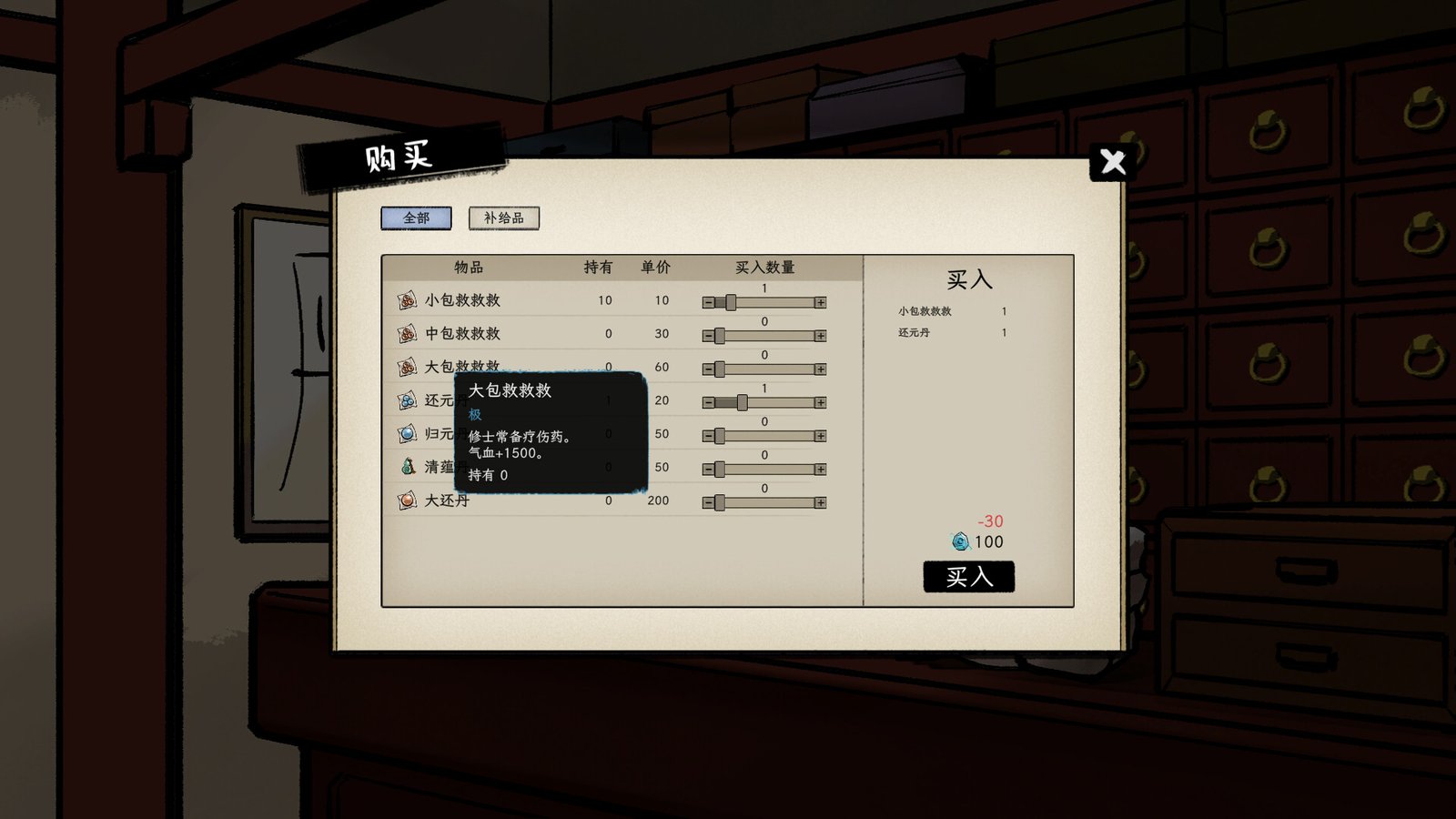 戒指里的老爷爷（抢先体验 Build.11511542-真老头环）