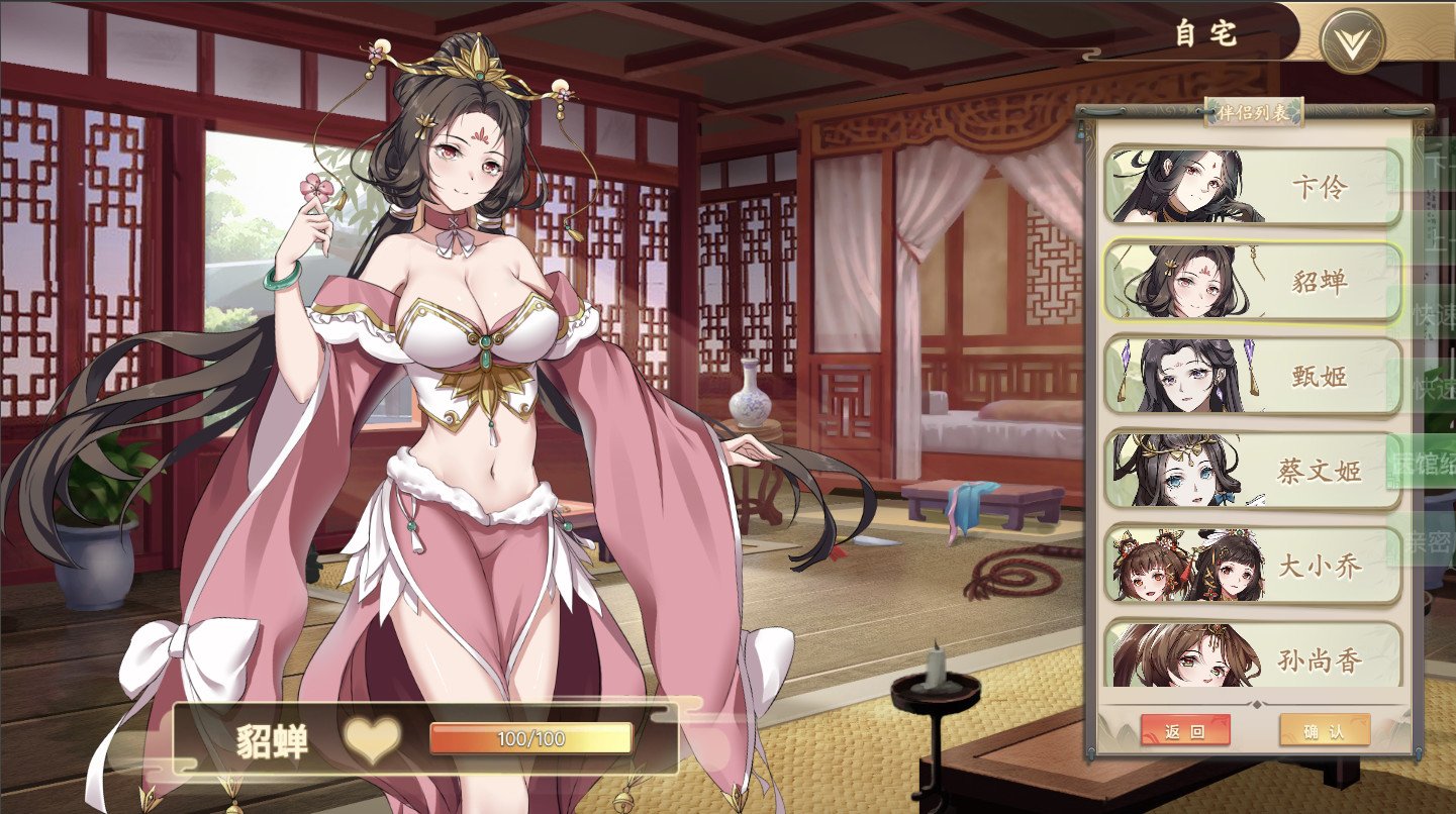 幻想曹操传/Fantasy of Caocao(V1.309.1-豪华版-中文语音+攻略)