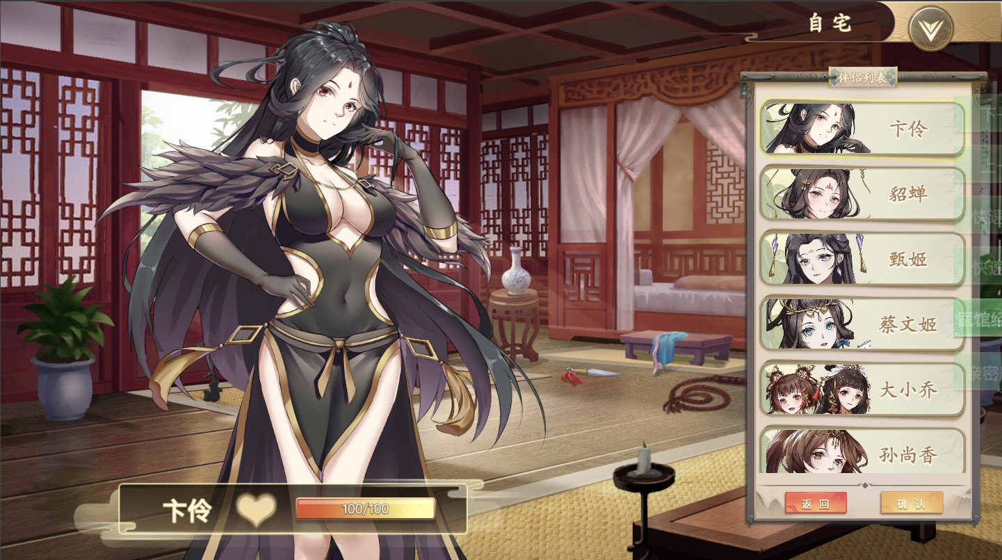 幻想曹操传/Fantasy of Caocao(V1.309.1-豪华版-中文语音+攻略)