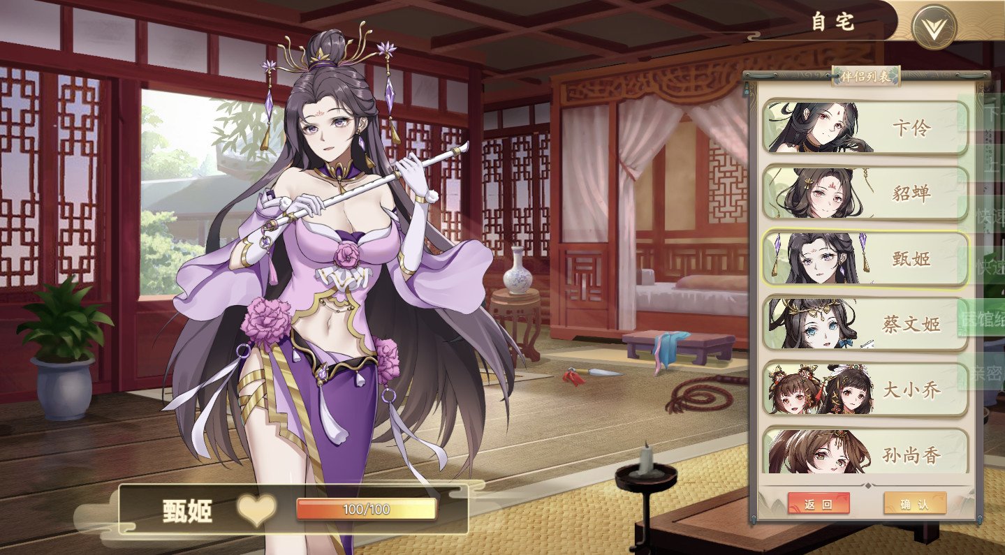 幻想曹操传/Fantasy of Caocao(V1.309.1-豪华版-中文语音+攻略)