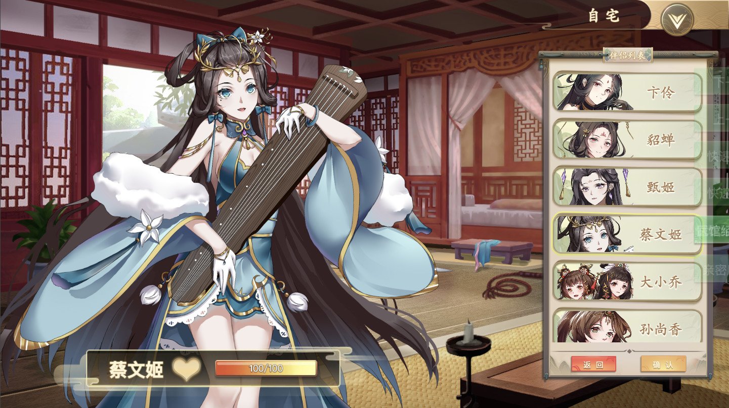 幻想曹操传/Fantasy of Caocao(V1.309.1-豪华版-中文语音+攻略)