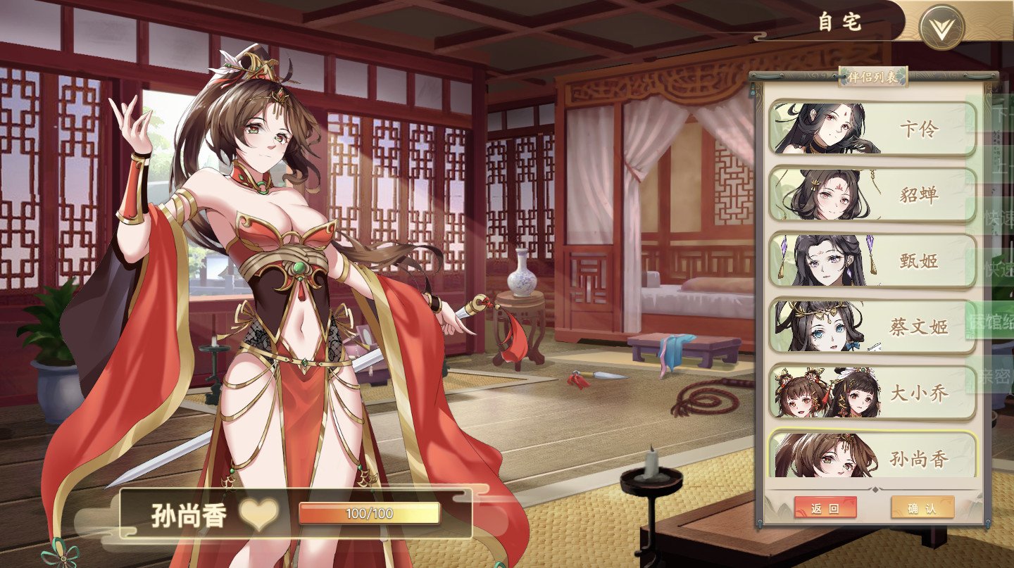 幻想曹操传/Fantasy of Caocao(V1.309.1-豪华版-中文语音+攻略)