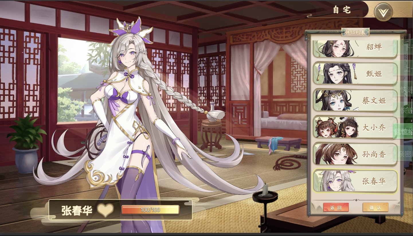 幻想曹操传/Fantasy of Caocao(V1.309.1-豪华版-中文语音+攻略)