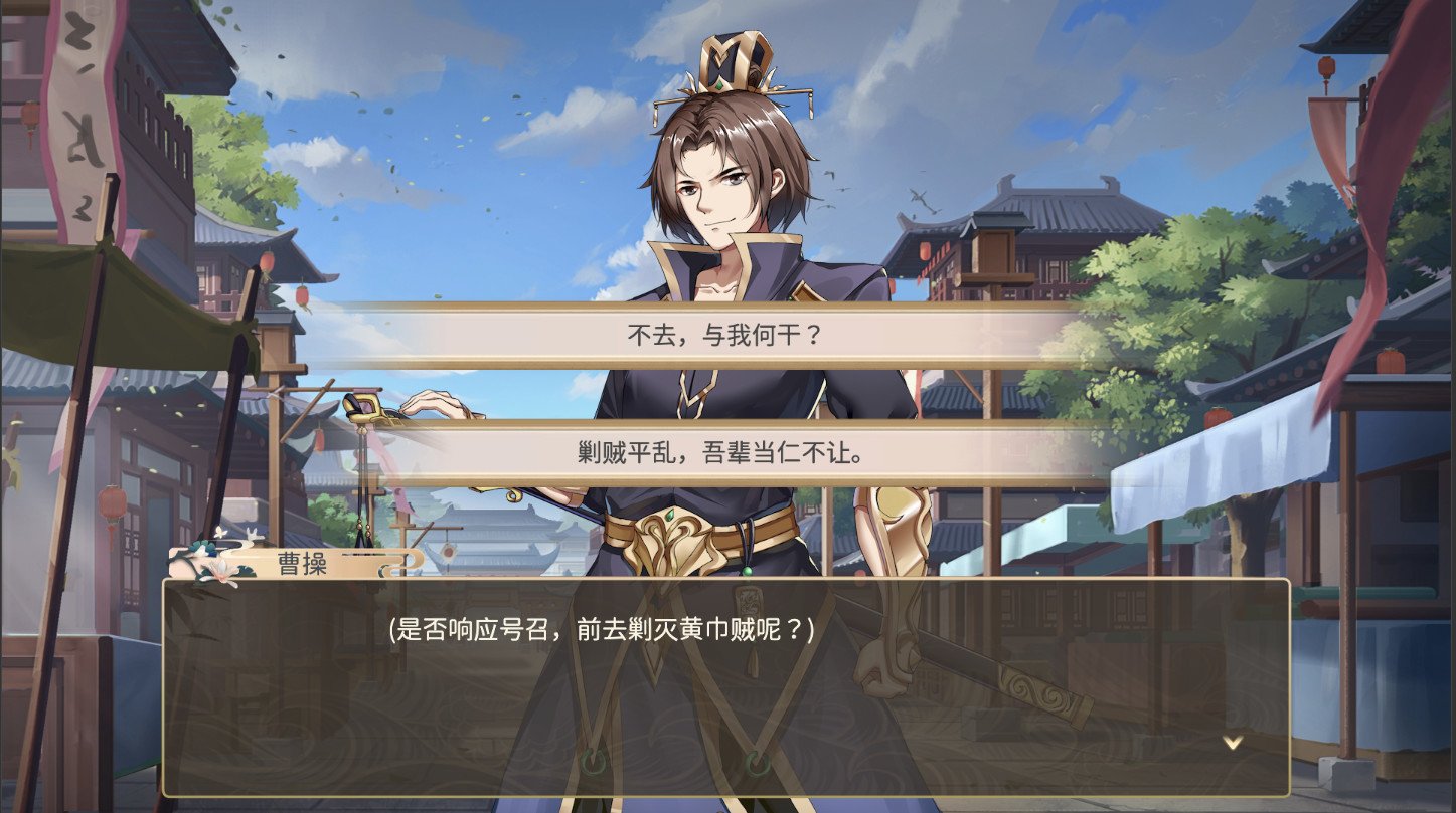 幻想曹操传/Fantasy of Caocao(V1.309.1-豪华版-中文语音+攻略)