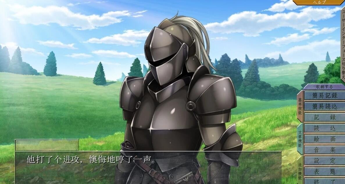 【PC/2D/ADV】没有女人能逃过我的调教!鉄と裸II 敗北の女帝 汉化【1.8G】