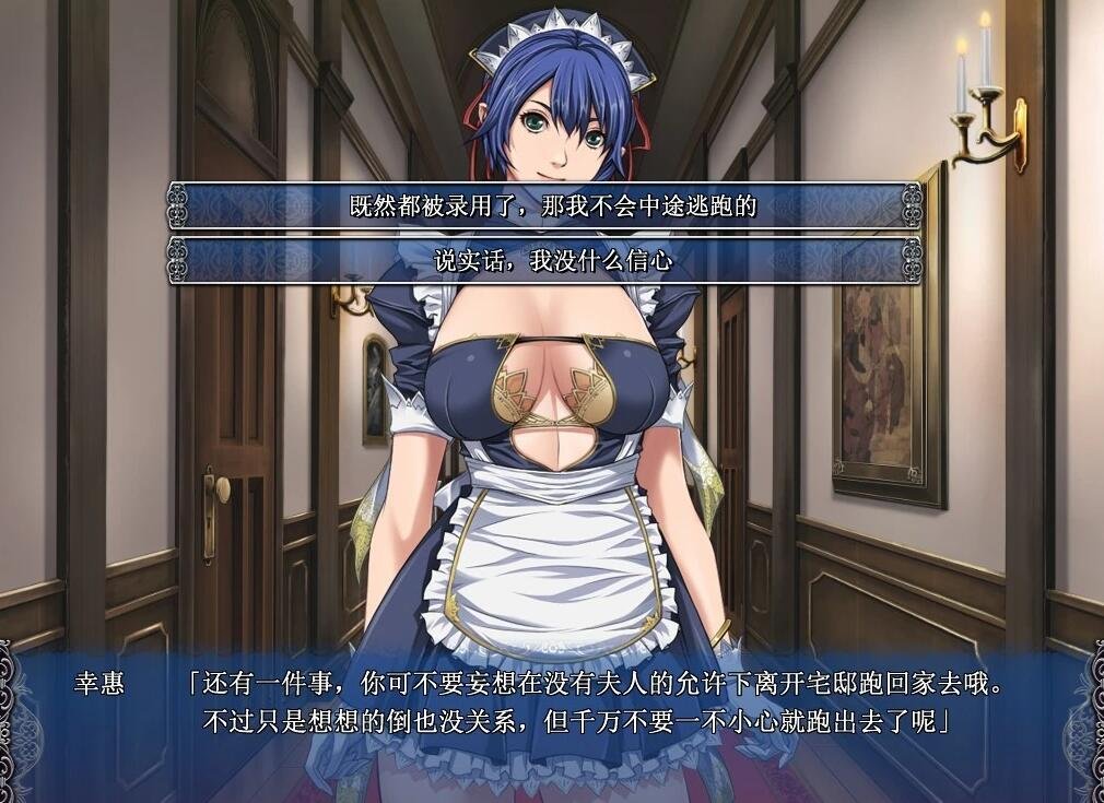 【PC/2D/日式ADV/汉化】圣少女-背徳の馆-STARLESS完整汉化步兵+CG存档【4.5G】