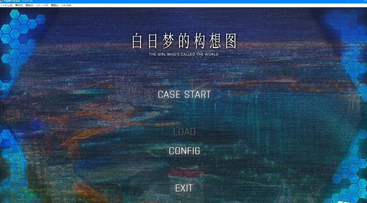 【PC/2D/AVG/中文】白日梦的构想图 Build.8170479 V1.0 STEAM官方中文版【6.5G】