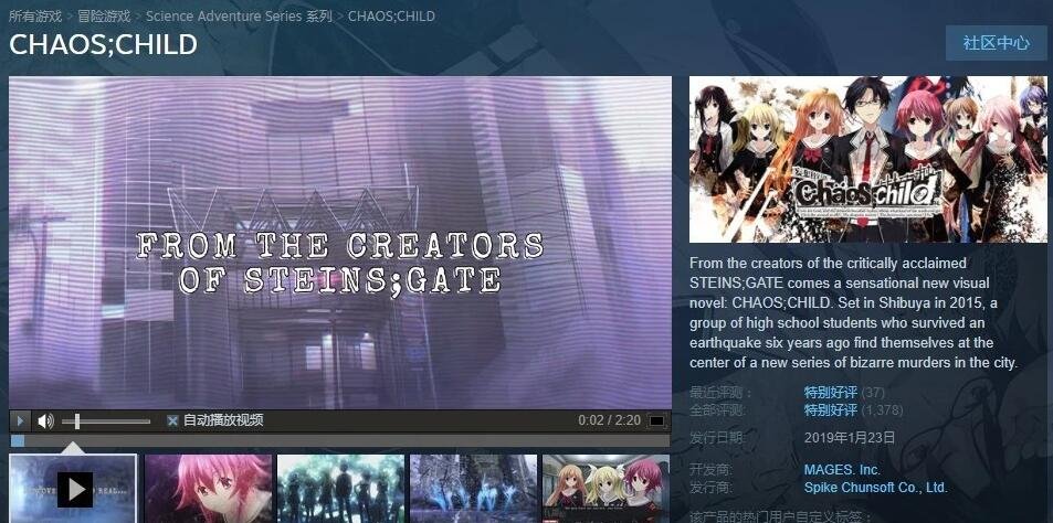 【PC/2D/大型ADV/汉化】混沌之子 CHAOS CHILD 汉化硬盘版【8.7G】