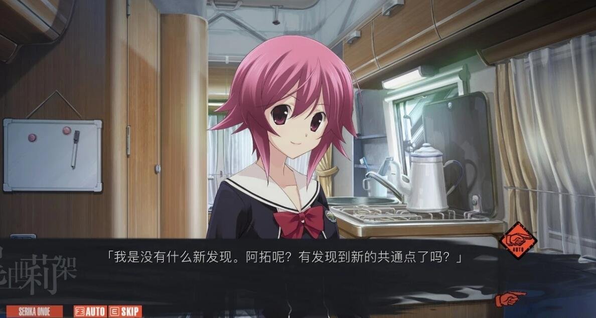 【PC/2D/大型ADV/汉化】混沌之子 CHAOS CHILD 汉化硬盘版【8.7G】