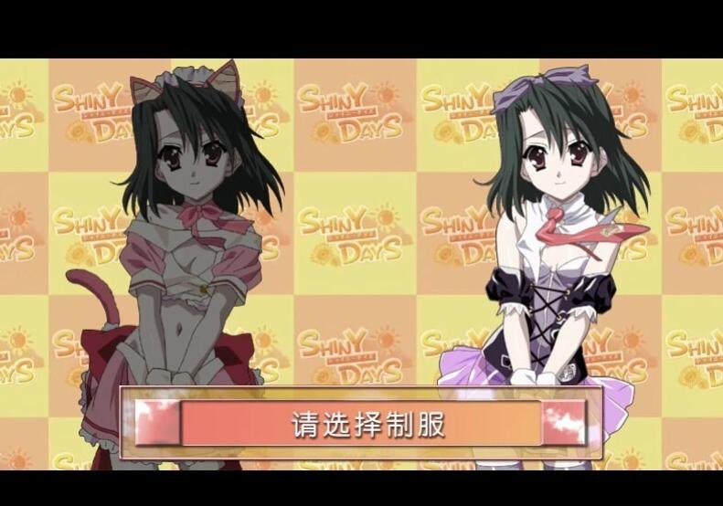 【PC/2D/GAL/汉化】[渣男王] 诚哥的日在校园 SCHOOL DAYS HQ 精翻汉化版【15G】