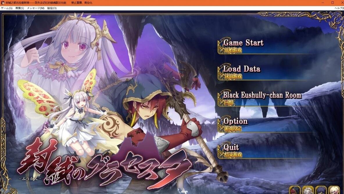 【PC/2D/神作RPG/汉化】封缄之都古拉塞斯塔V1.3汉化版+AP1-4+CG+攻略+存档【12G】