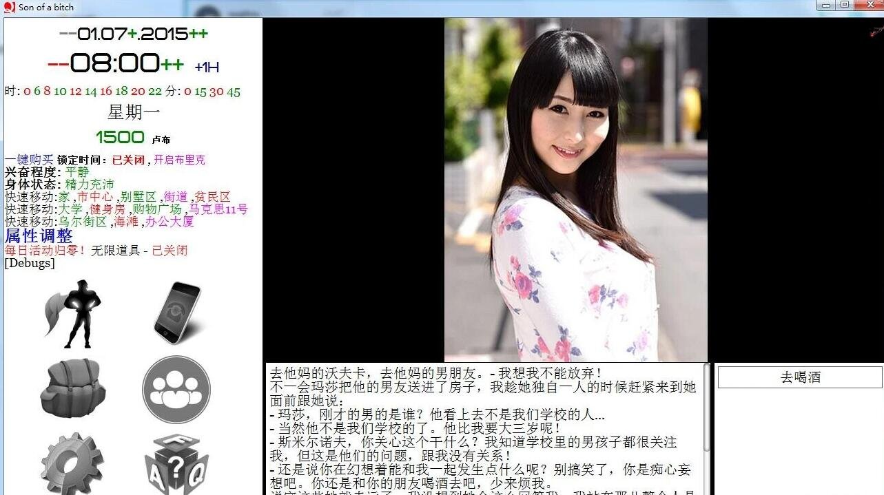 【SVIP/PC/大型QSP/汉化/魔改】SOB就是个混蛋!V0.29全亚洲角色版 汉化版【200G】