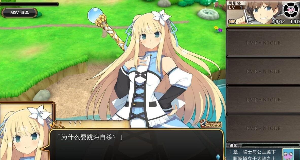 【PC/2D/大型RPG/汉化】夏娃年代记Ⅰ中文汉化硬盘版+特典+存档【3.5G】