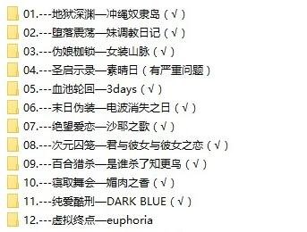 【PC/2D/GAL/中日文】十二神魔器中日文 十二神器+十二魔器 合集【40G】