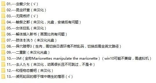 【PC/2D/GAL/中日文】十二神魔器中日文 十二神器+十二魔器 合集【40G】