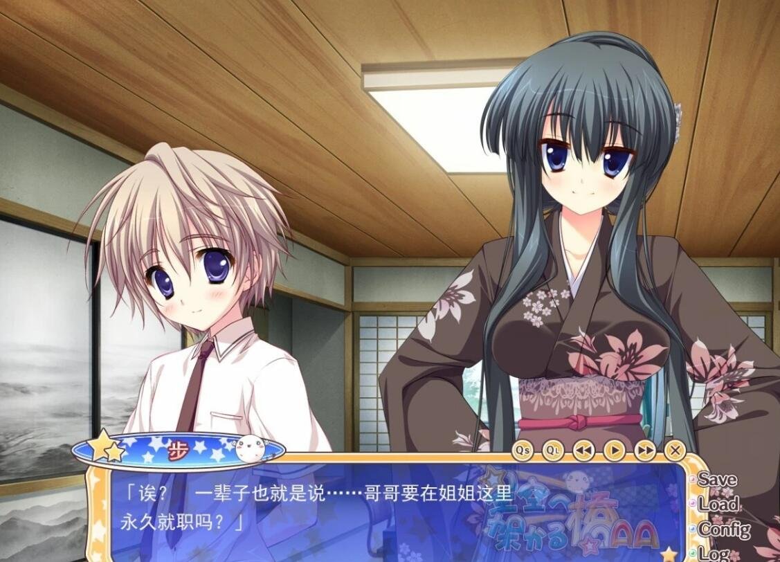 【PC/2D/GAL/汉化】架向星空之桥 精翻汉化版【3.7G】