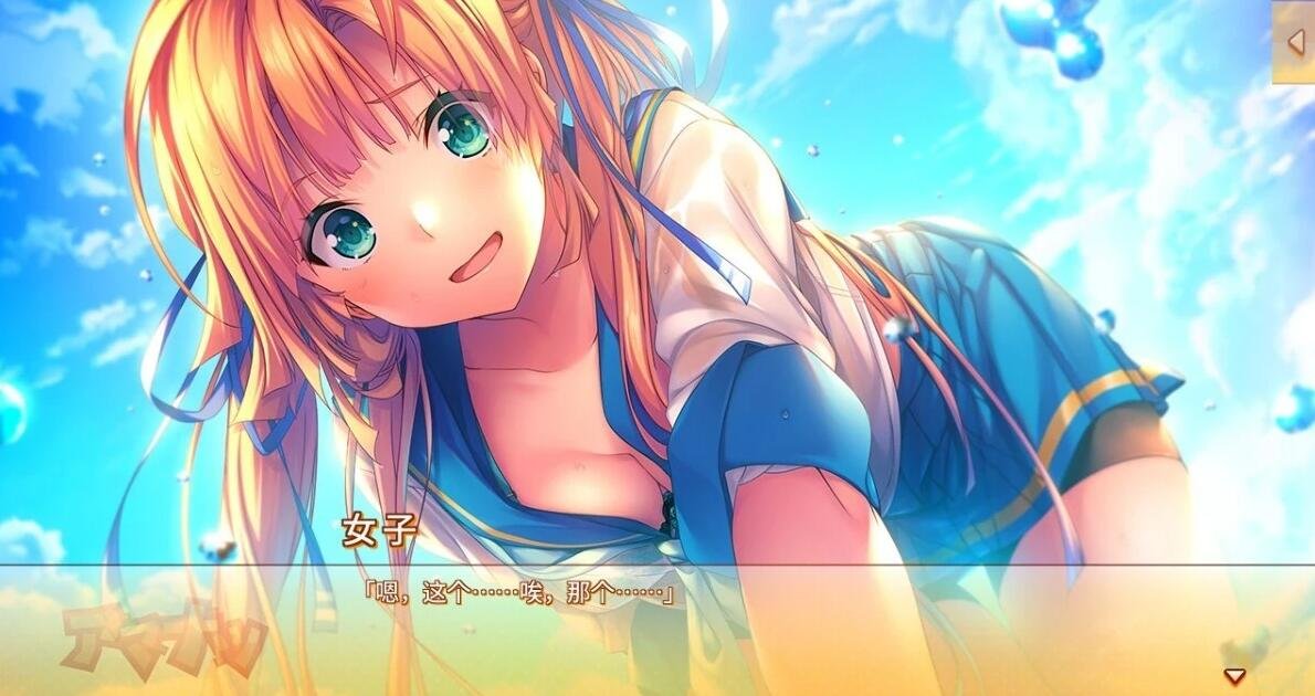 【PC/2D/GAL/汉化/白发巫女】[海豹社]アマナツ 云翻汉化版【4.4G】